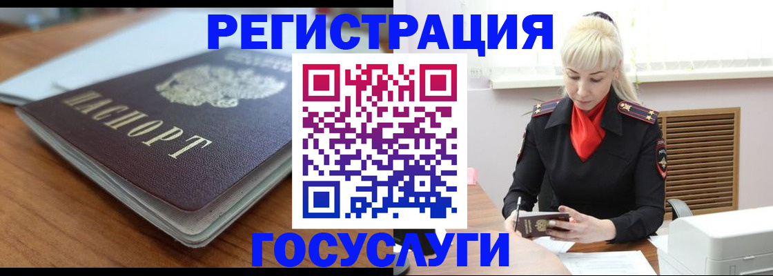 временная регистрация гарантия в Борисоглебске