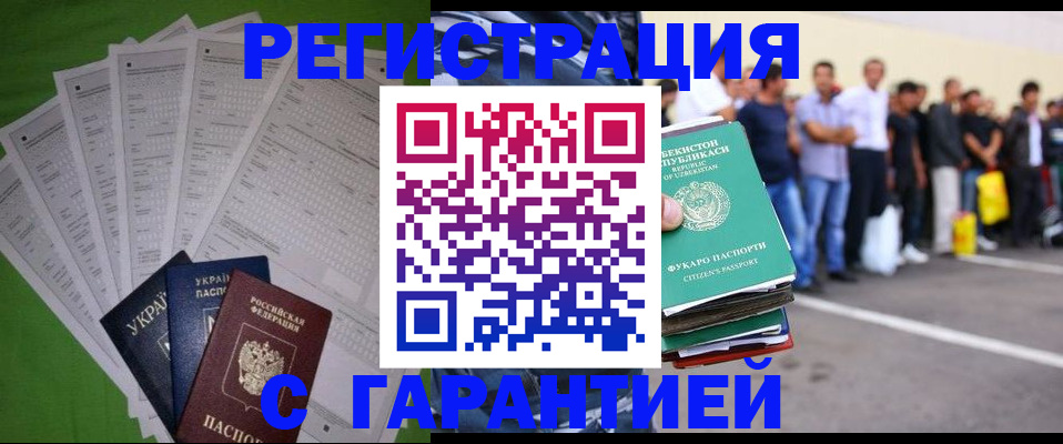 прописка в Борисоглебске