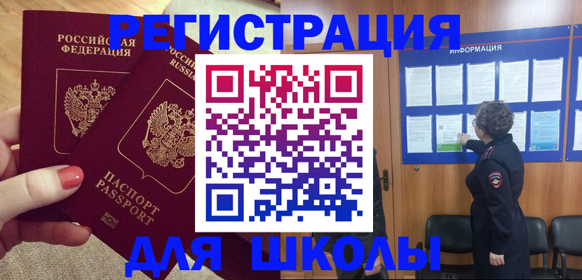 прописка гарантия в Борисоглебске