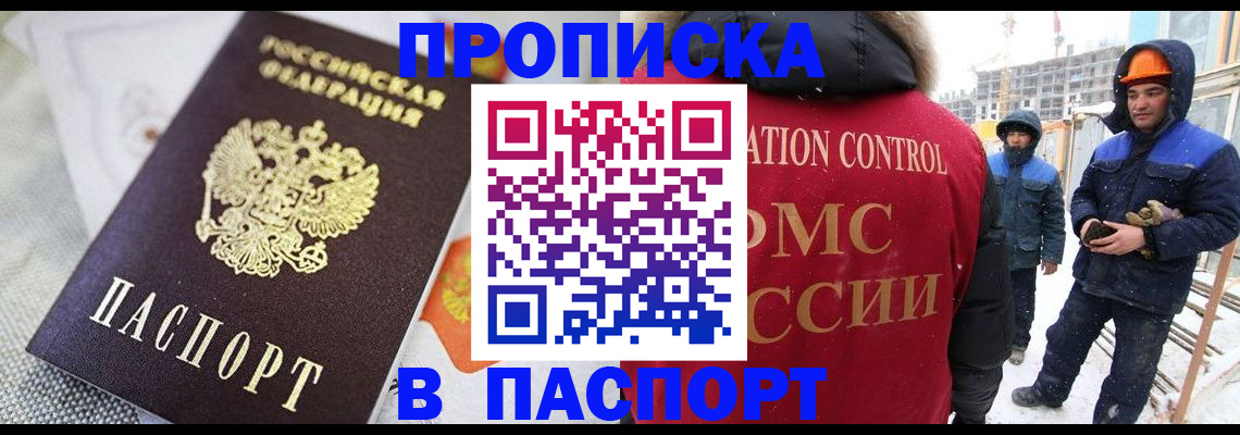 временная регистрация для школы в Борисоглебске