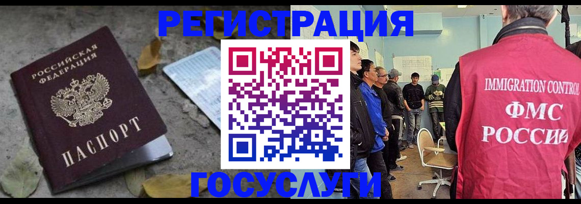 прописка для работы в Борисоглебске