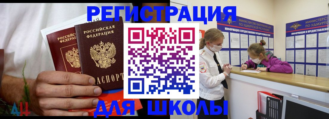 прописка законно в Борисоглебске